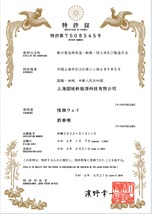 专利证书