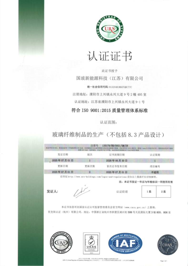 IATF 16949