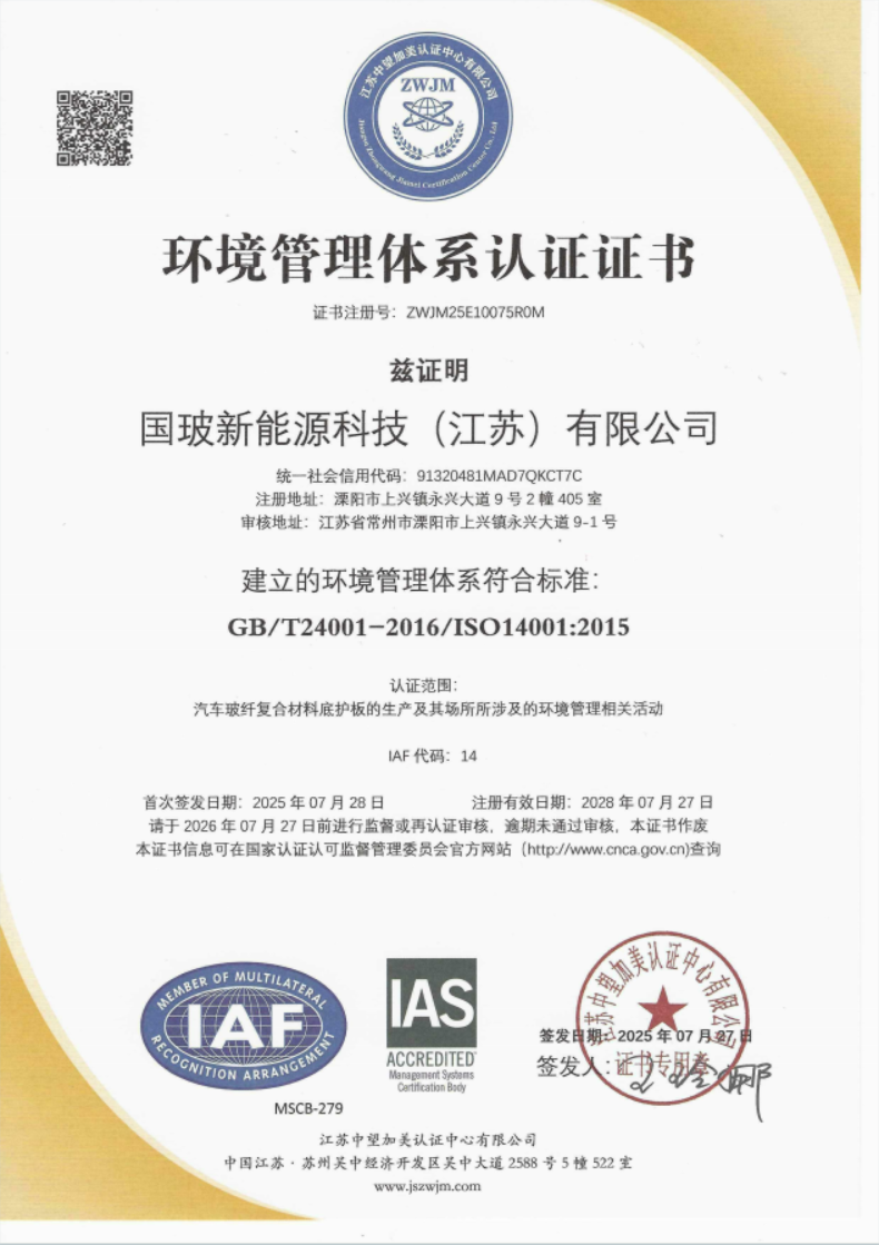 ISO 14001