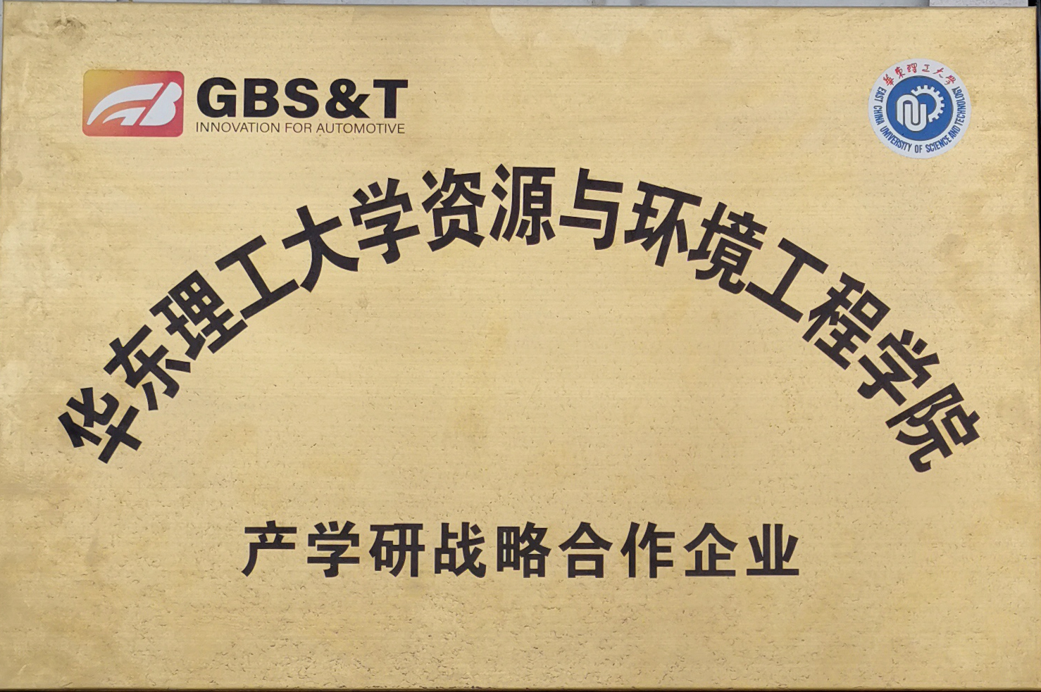 联合实验室